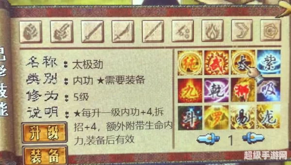 金庸群侠传2攻略秘籍