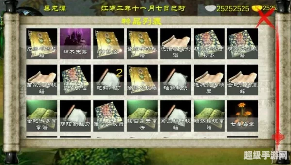 金庸群侠传2攻略秘籍