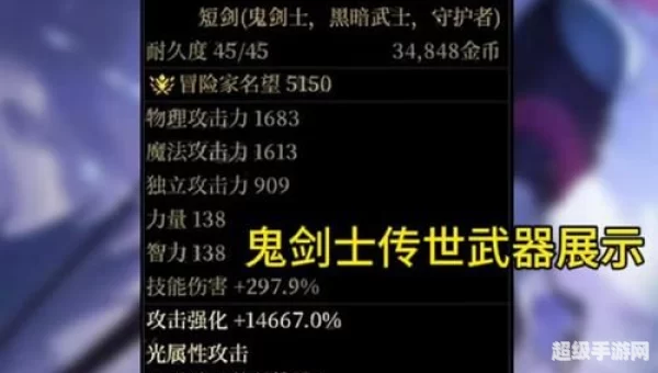 dnf爆无影剑技巧