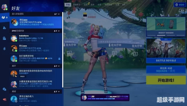堡垒之夜手游官网