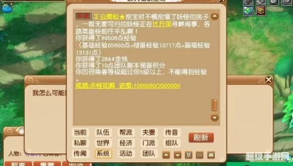 猴王出世副本奖励