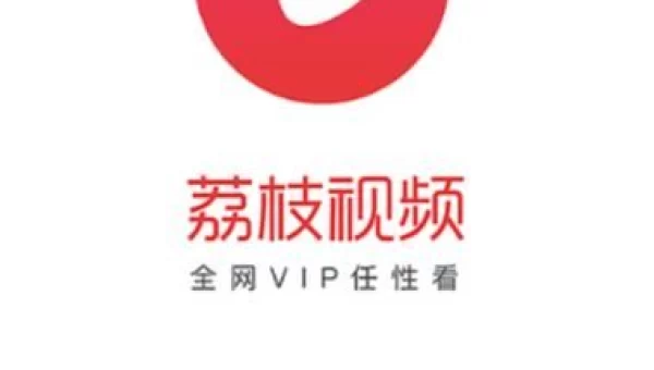 荔枝视频下载