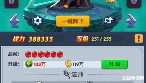 最佳阵容手游