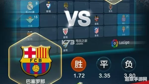 最佳阵容手游