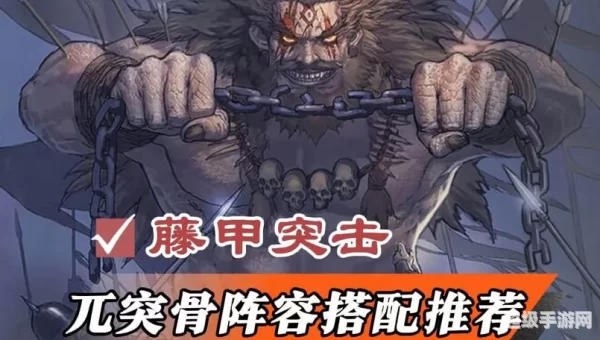 突兀骨