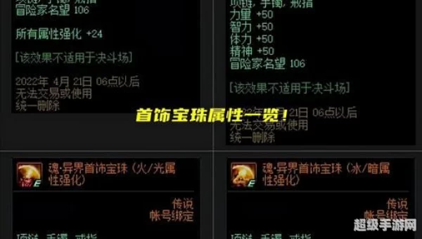 火强宝珠