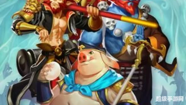 单机西游