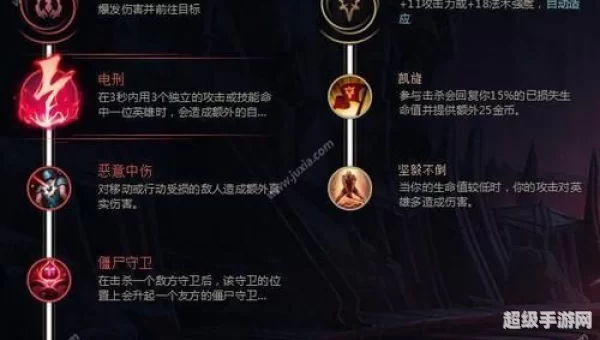 lols8符文
