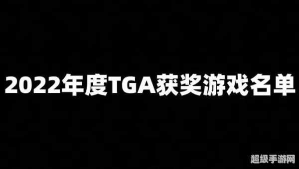 2022TGA