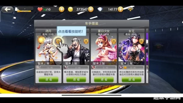 天天飞车外挂