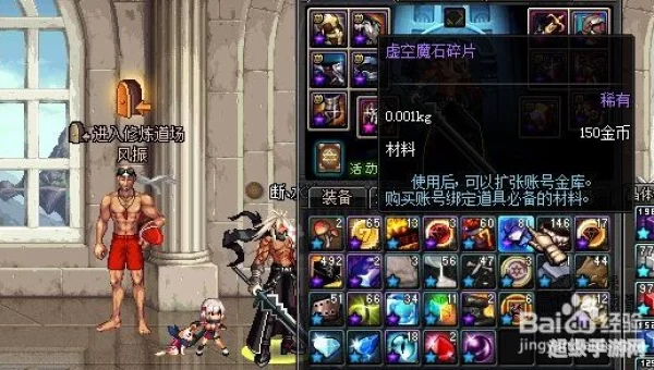 虚空魔石碎片