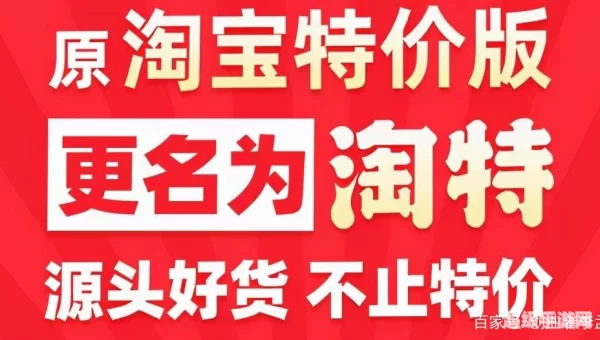 淘宝特价版靠谱吗