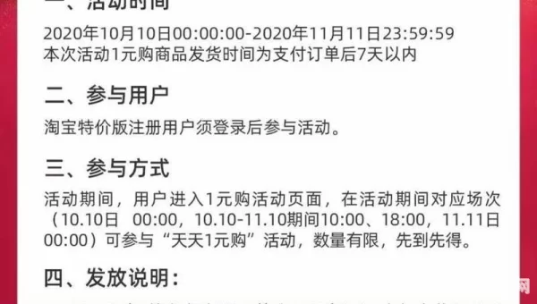 淘宝特价版靠谱吗