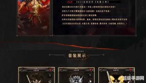 我本沉默传奇私服发布网