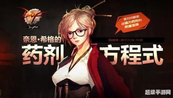 dnf奈恩希格