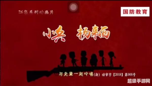 小兵的故事2