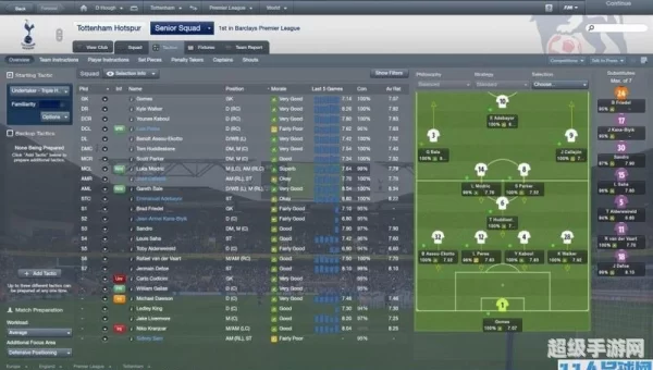 fm2012战术
