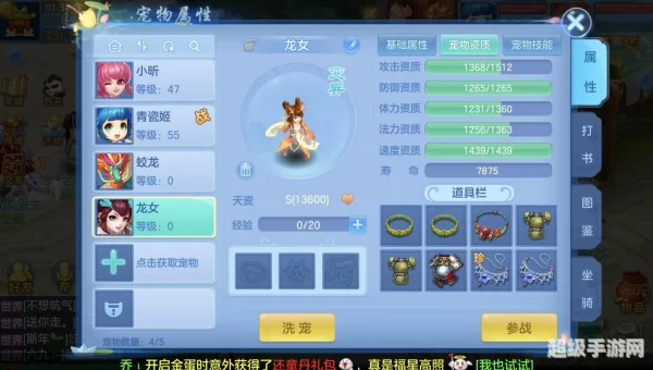 神武龙女