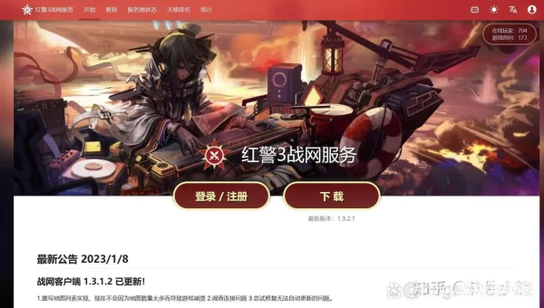 红警怎么联机