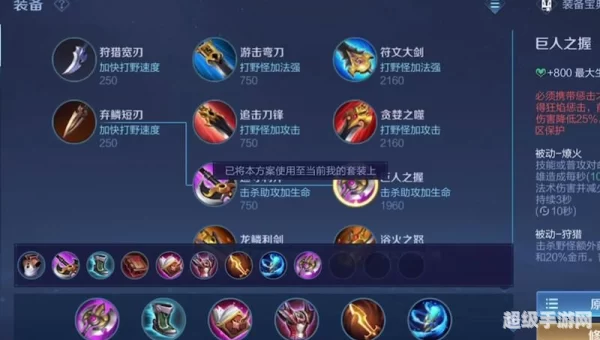 芈月出装