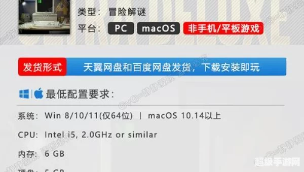 史丹利的寓言中文版