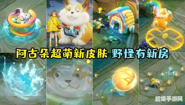 阿古朵什么时候上线