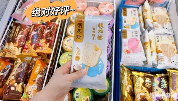 冰淇凌小店