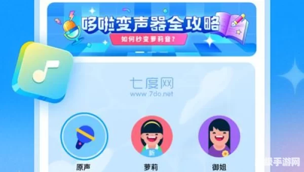 语音变声器下载