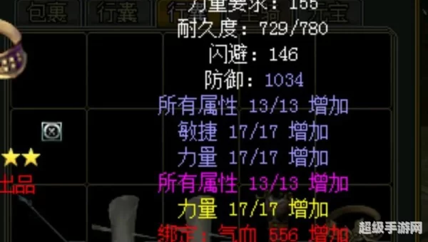 问道怎么做装备