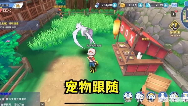 神奇宝贝大游戏