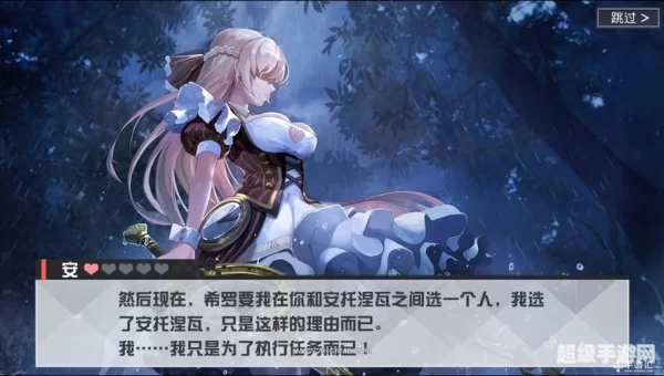 永远的7日之都安线