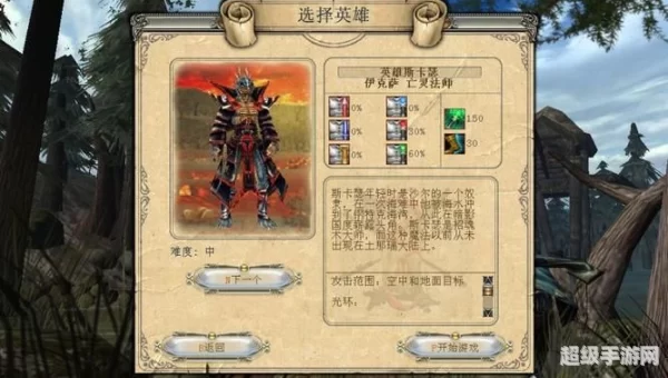 无尽的任务3