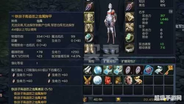 永恒之塔铁耙号