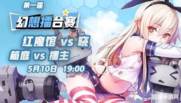 游戏风云网络直播