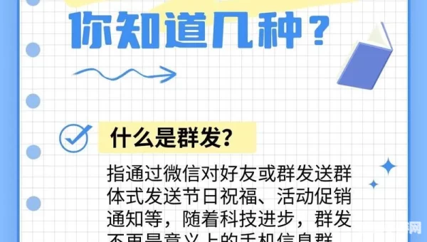 微信怎么群发消息给所有人