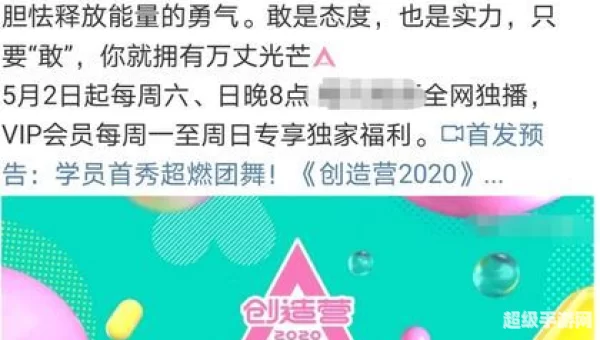 创造营2020播出时间