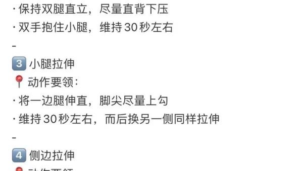 运动后拉伸要拉到局部疼痛