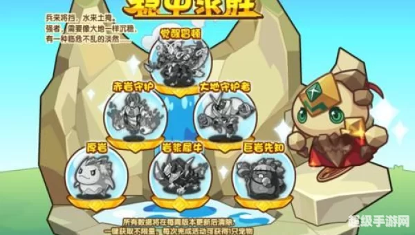 洛克王国岩铠领主