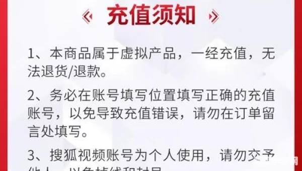 搜狐视频会员
