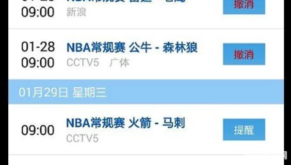 看世界杯直播用什么软件