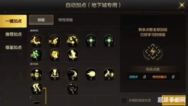 dnf散打怎么加点