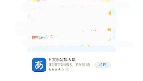 手写输入法免费下载