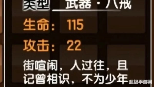 造梦西游3宣花坠