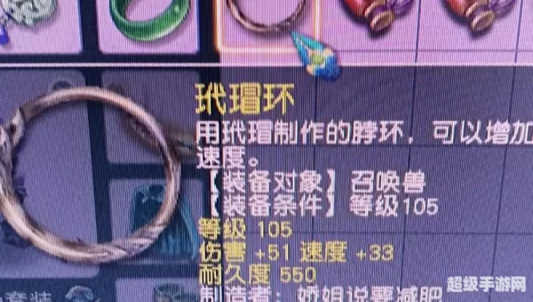 梦幻西游点化石