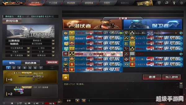 cf怎么加战队