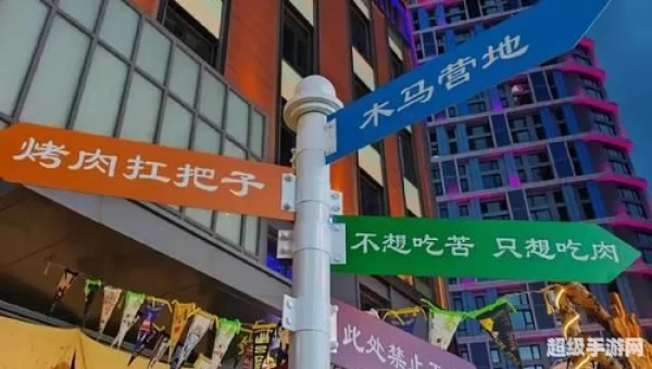 乐购街