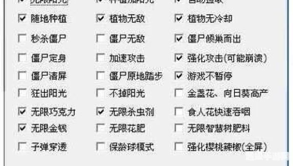 植物人大战僵尸修改器
