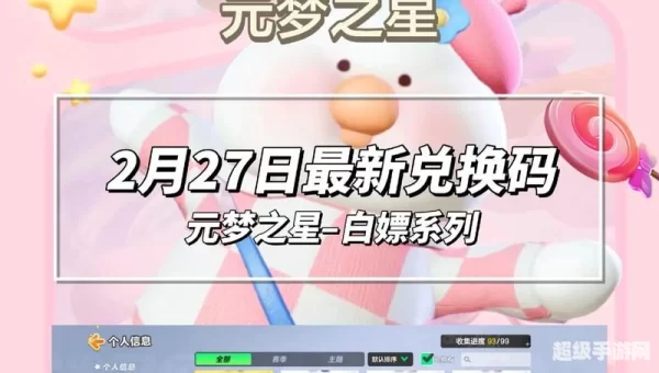 免费领皮肤