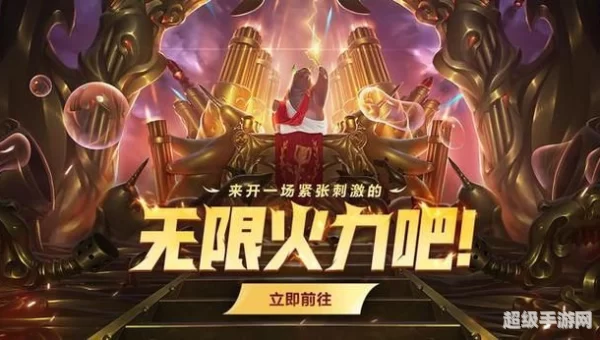 无限火力最强英雄