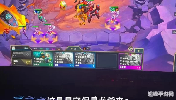 s4云顶之弈